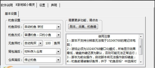 地城之光免费辅助 v5.28