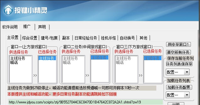 择天记主线任务免费辅助 v5.27 择天记主线任务免费辅助 v5.27