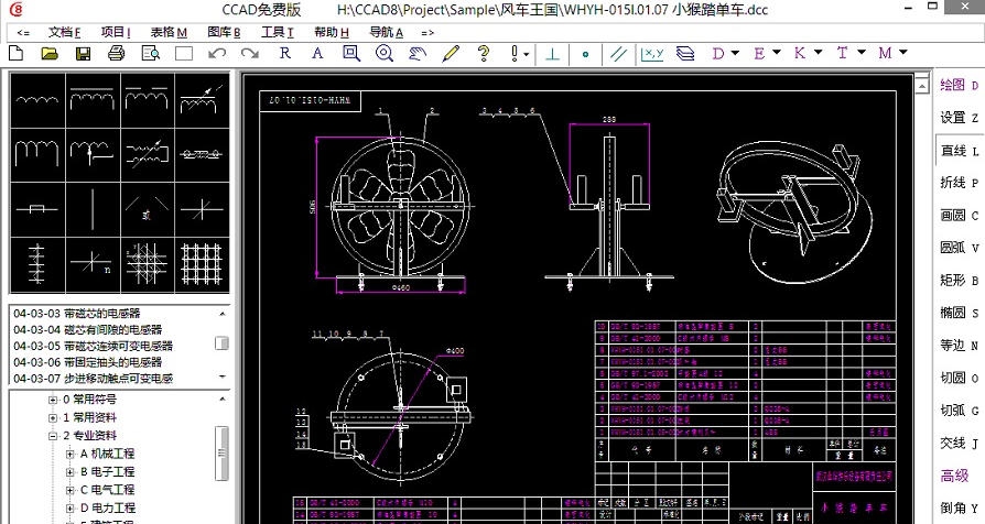 CCAD v8.7 CCAD v8.7