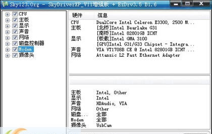 自由天空综合驱动包 SkyDriverXP v11.8 自由天空综合驱动包 SkyDriverXP v11.8