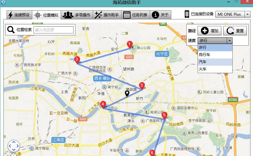 海拓微信助手 v3.12 海拓微信助手 v3.12