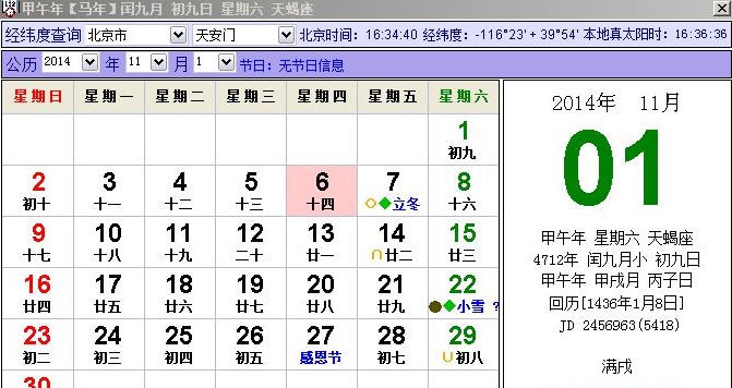 小胖人民万年历 v1.7 小胖人民万年历 v1.7