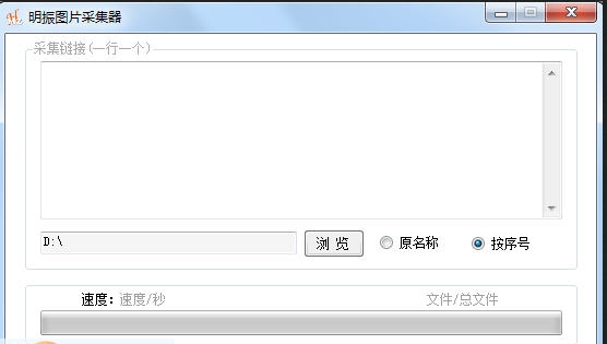 1688图片采集工具 v3.0.0.10 1688图片采集工具 v3.0.0.10