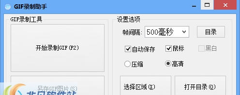 Gif录制助手 v1.0.4 Gif录制助手 v1.0.4