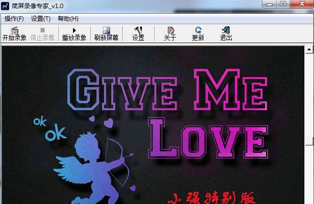 简屏录像专家 v1.4