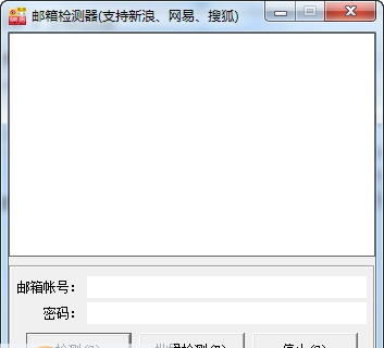 MDM邮箱检测器 v1.4 MDM邮箱检测器 v1.4