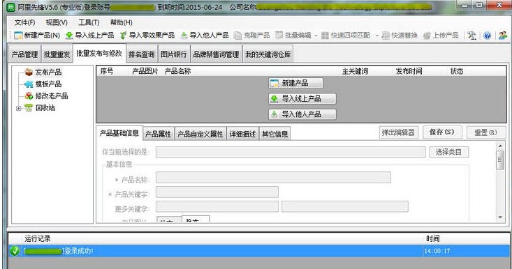 阿里先锋 v5.10.76.5 阿里先锋 v5.10.76.5