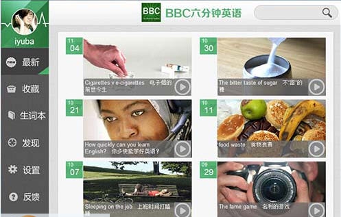 爱语吧BBC六分钟英语 v1.14 爱语吧BBC六分钟英语 v1.14