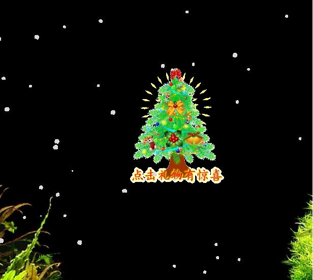 闪桌圣诞节祝福桌面程序 v1.5