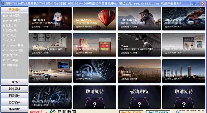 邢帅教育7621视频在线学习 v2.2.3.1535 邢帅教育7621视频在线学习 v2.2.3.1535