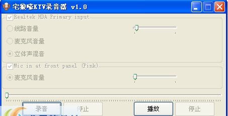 宅狼嚎KTV录音器 v1.4 宅狼嚎KTV录音器 v1.4