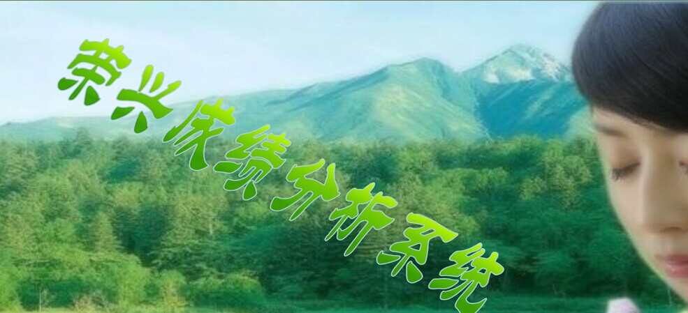 荣兴成绩分析系统 v201401218