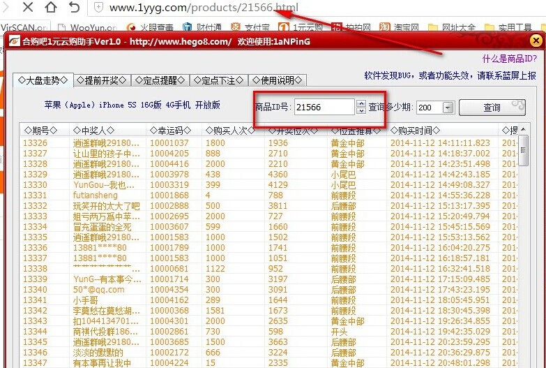 合购吧1元云购助手 v1.9 合购吧1元云购助手 v1.9