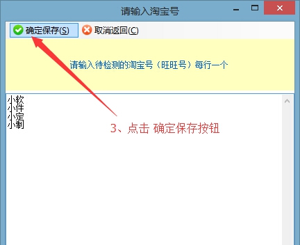 淘大有淘宝旺旺信息查询器 v2.7 淘大有淘宝旺旺信息查询器 v2.7
