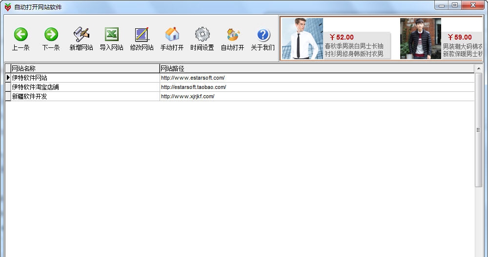 伊特自动打开网站软件 v1.0.14.17 伊特自动打开网站软件 v1.0.14.17