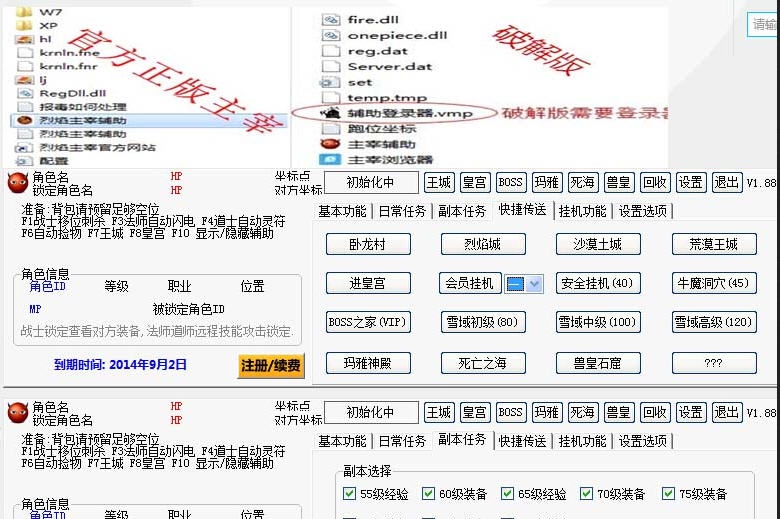 烈焰主宰辅助 v02.07