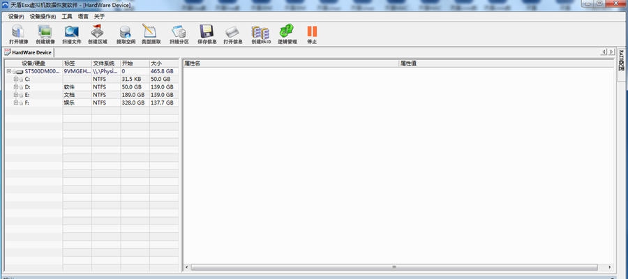 天盾Esx虚拟机数据恢复软件 v1.7 天盾Esx虚拟机数据恢复软件 v1.7