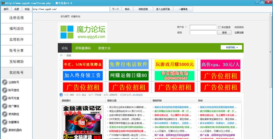魔力宝盒 v3.5 魔力宝盒 v3.5