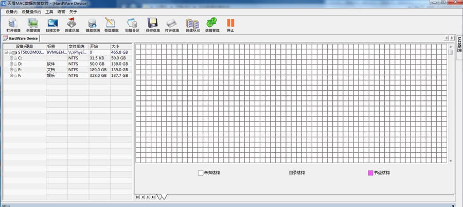 天盾MAC数据恢复软件 v1.5 天盾MAC数据恢复软件 v1.5