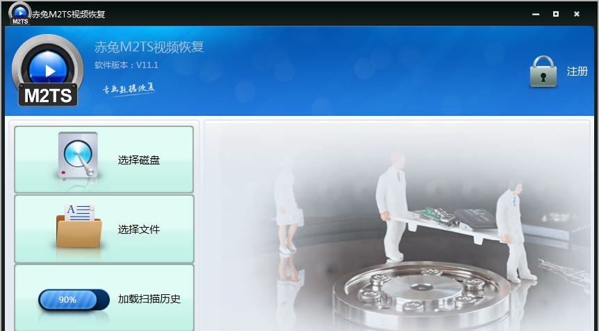 M2TS视频恢复软件 v11.6 M2TS视频恢复软件 v11.6