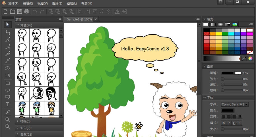 EasyComic漫画制作工具 v3.6 EasyComic漫画制作工具 v3.6