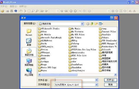 djvu阅读器(WinDjView) v2.5 djvu阅读器(WinDjView) v2.5