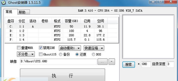 Ghost镜像安装器 v1.6.10.10 Ghost镜像安装器 v1.6.10.10