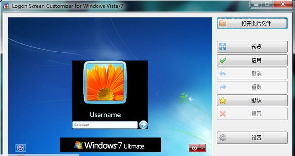 windows登陆界面修改工具 v1.12.3.8 windows登陆界面修改工具 v1.12.3.8