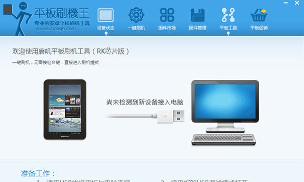 平板刷机王 v1.0.17.12 平板刷机王 v1.0.17.12