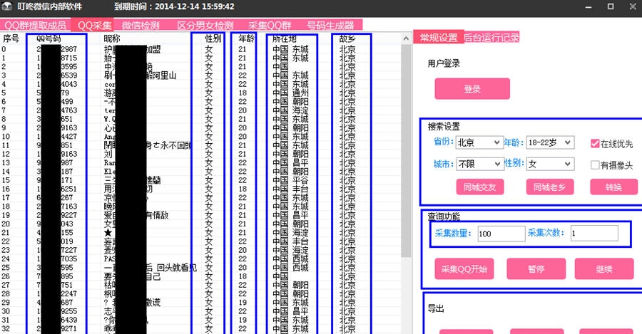 叮咚微信内部软件 v1.5 叮咚微信内部软件 v1.5