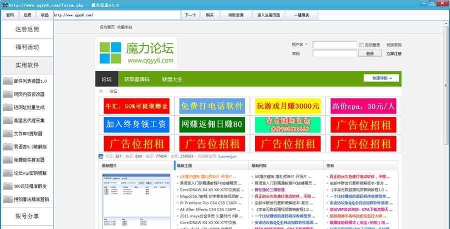 敏儿魔力宝盒 v3.5 敏儿魔力宝盒 v3.5
