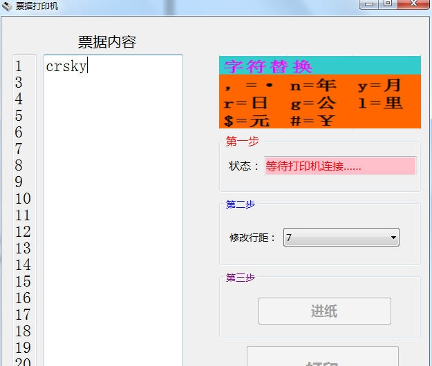 出租车打印机 v2.5 出租车打印机 v2.5