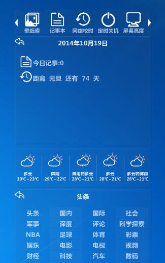 百看壁纸日历 v2.3.3.4 百看壁纸日历 v2.3.3.4