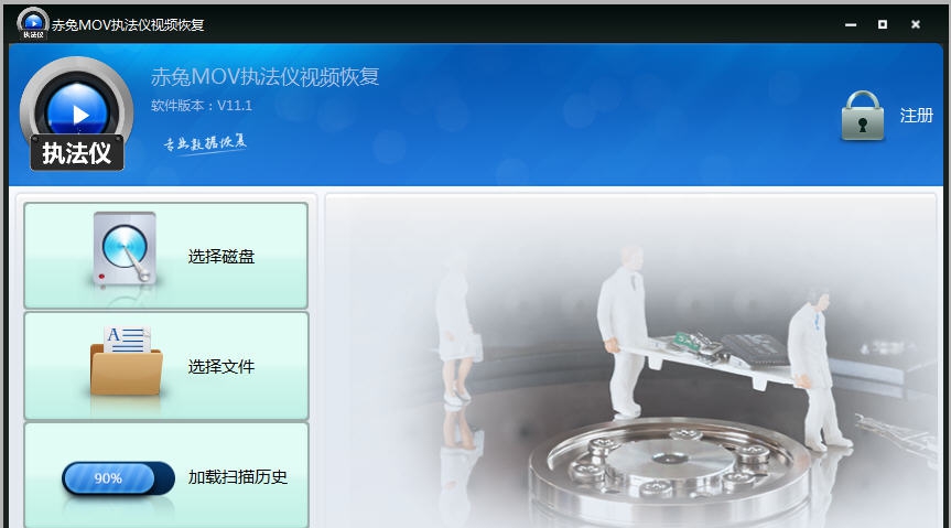 赤兔执法记录仪视频恢复软件 v11.8 赤兔执法记录仪视频恢复软件 v11.8
