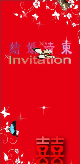 昊鹰工作室VE请柬选择器 v2.0.7 昊鹰工作室VE请柬选择器 v2.0.7