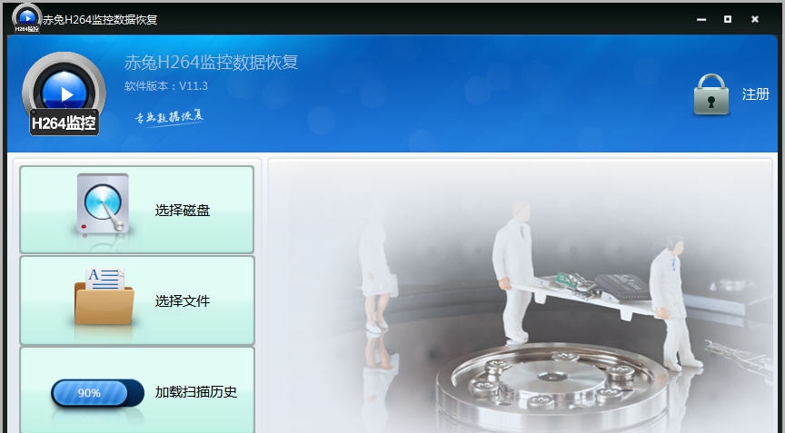 赤兔H264监控恢复 v11.8 赤兔H264监控恢复 v11.8