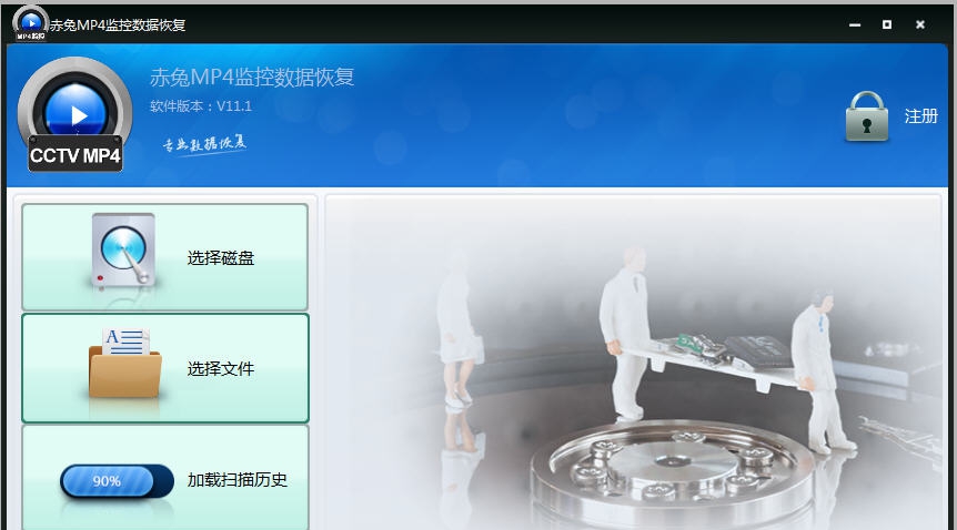 赤兔MP4监控恢复软件 v11.6 赤兔MP4监控恢复软件 v11.6