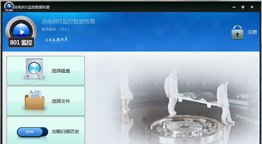 赤兔801监控恢复软件 v11.6