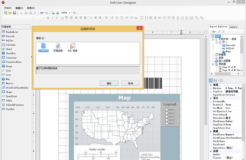 ActiveReports报表控件 v11.8 ActiveReports报表控件 v11.8