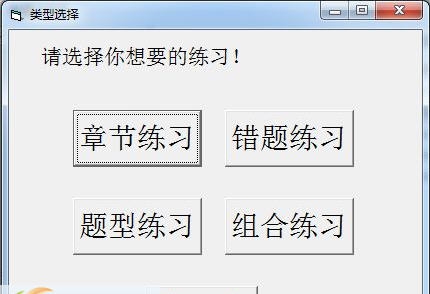 机动车驾驶培训教练员从业资格学习软件 v1.7 机动车驾驶培训教练员从业资格学习软件 v1.7