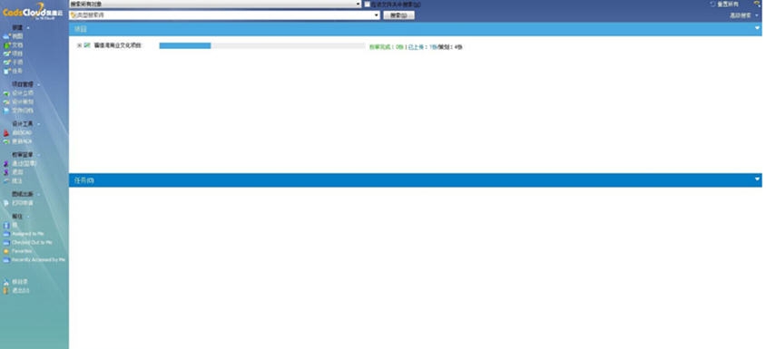 凯德云M-FIles文档管理软件 v9.9 凯德云M-FIles文档管理软件 v9.9