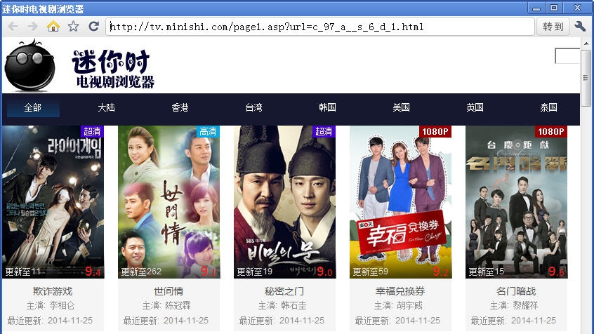迷你时电视剧浏览器 v1.3 迷你时电视剧浏览器 v1.3