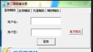 梦三国眼睛全图 v11.27 梦三国眼睛全图 v11.27