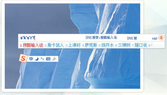 搜酷输入法 v2.0.0.13 搜酷输入法 v2.0.0.13