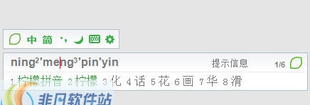 柠檬输入法 v2.0.0.17 柠檬输入法 v2.0.0.17