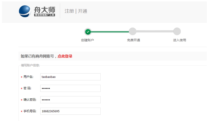 舟大师 v1.4 舟大师 v1.4