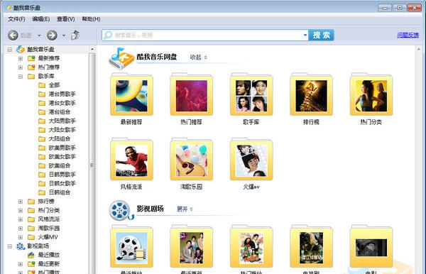 酷我音乐盘 v0.9.2.7 酷我音乐盘 v0.9.2.7