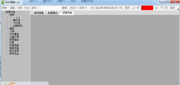 MAX管家 v3.29 MAX管家 v3.29