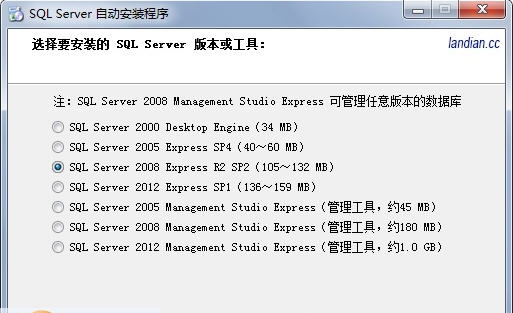 SQL Server全系列自动安装程序 v1.8 SQL Server全系列自动安装程序 v1.8