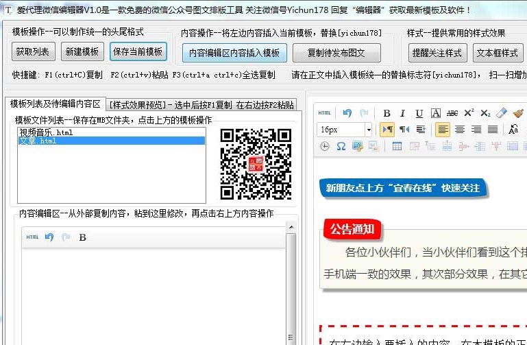 微助手微信编辑器 v1.9 微助手微信编辑器 v1.9